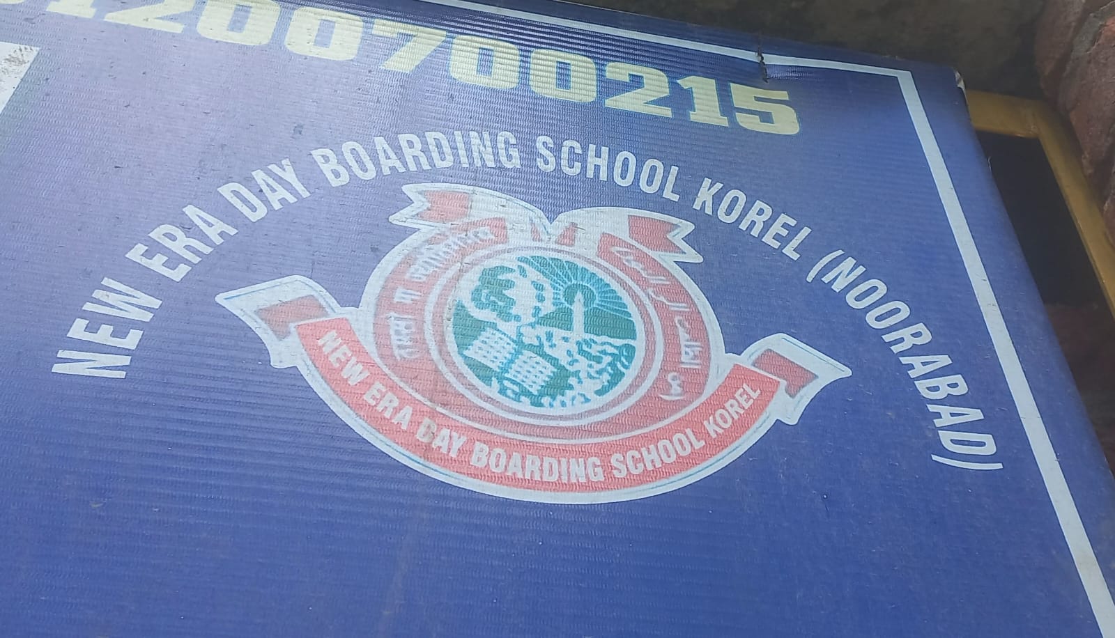 School Logo